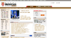 Desktop Screenshot of bm.icxo.com