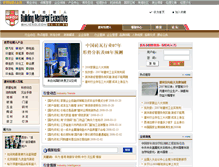 Tablet Screenshot of bm.icxo.com