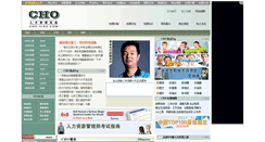 Desktop Screenshot of cho.icxo.com