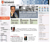 Tablet Screenshot of certify.icxo.com