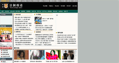 Desktop Screenshot of law.icxo.com