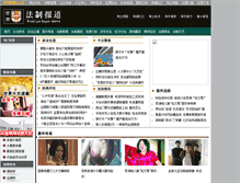 Tablet Screenshot of law.icxo.com