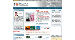 Desktop Screenshot of economist.icxo.com