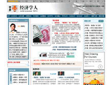 Tablet Screenshot of economist.icxo.com