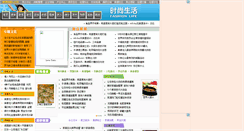 Desktop Screenshot of life.icxo.com