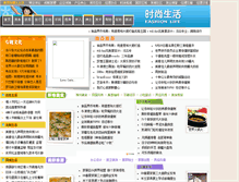 Tablet Screenshot of life.icxo.com
