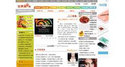 Desktop Screenshot of food.icxo.com