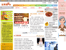Tablet Screenshot of food.icxo.com