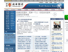 Tablet Screenshot of biz.icxo.com