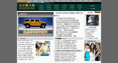 Desktop Screenshot of motor.icxo.com