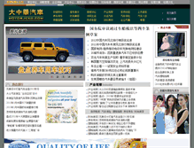 Tablet Screenshot of motor.icxo.com