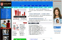 Desktop Screenshot of it.icxo.com