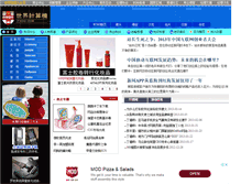Tablet Screenshot of it.icxo.com