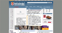 Desktop Screenshot of digest.icxo.com