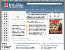 Tablet Screenshot of digest.icxo.com