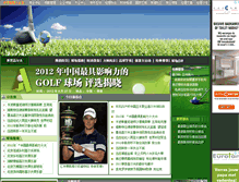Tablet Screenshot of golf.icxo.com