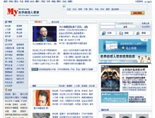 Tablet Screenshot of my.icxo.com