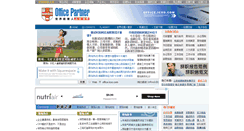 Desktop Screenshot of office.icxo.com