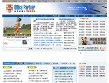 Tablet Screenshot of office.icxo.com