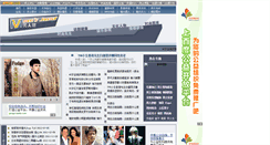 Desktop Screenshot of man.icxo.com