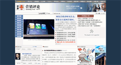 Desktop Screenshot of mkt.icxo.com