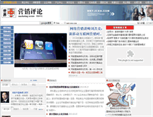 Tablet Screenshot of mkt.icxo.com